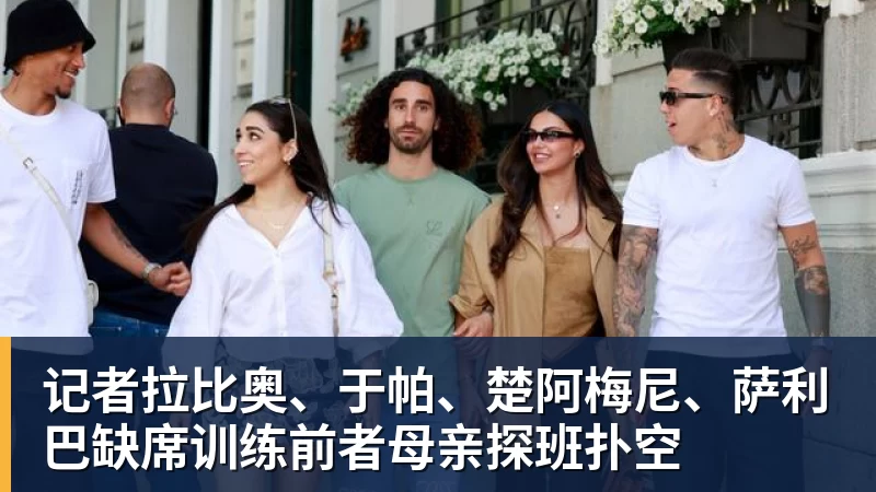 西班牙淘汰葡萄牙，巴萨官推发文祝贺球员：费兰为制胜球送助攻 - PG电子官方网站 - PG电子(中国)