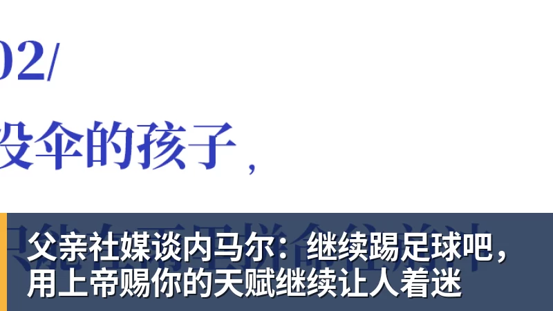 北青谈C罗:捧不捧杯都已不再重要,传奇早已铸就 - PG电子官方网站 - PG电子(中国)