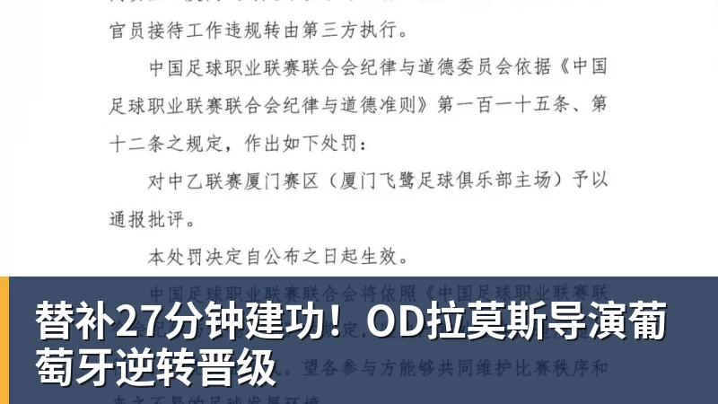 法国3人！上半区法摩西比均有皇马球员，皇马球员已锁定决赛门票 - PG电子官方网站 - PG电子(中国)