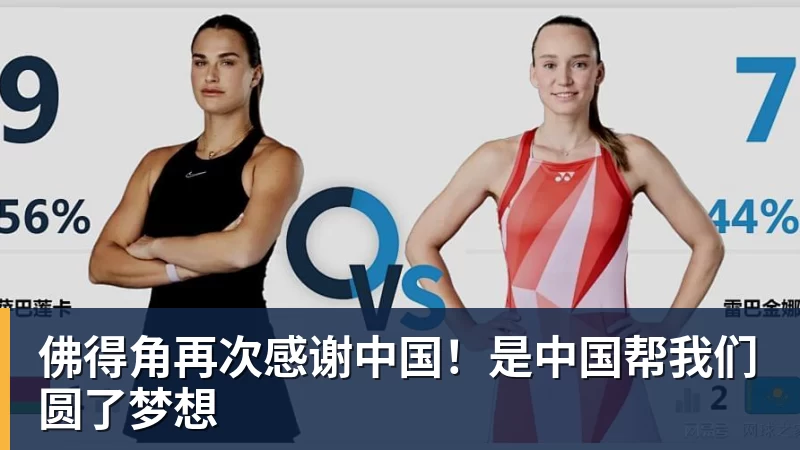 PG电子佛得角再次感谢中国！是中国帮我们圆了梦想