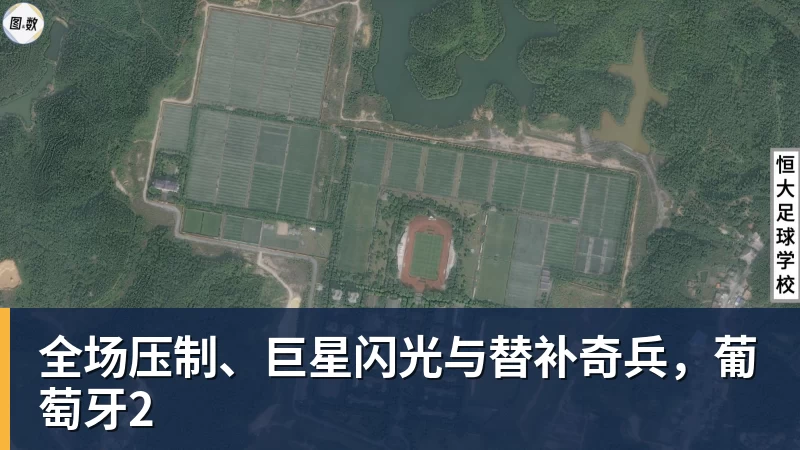 PG电子全场压制、巨星闪光与替补奇兵，葡萄牙2
