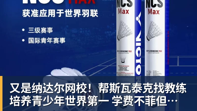 王楚钦达成累计100周世界排名第一 - PG电子官方网站 - PG电子(中国)