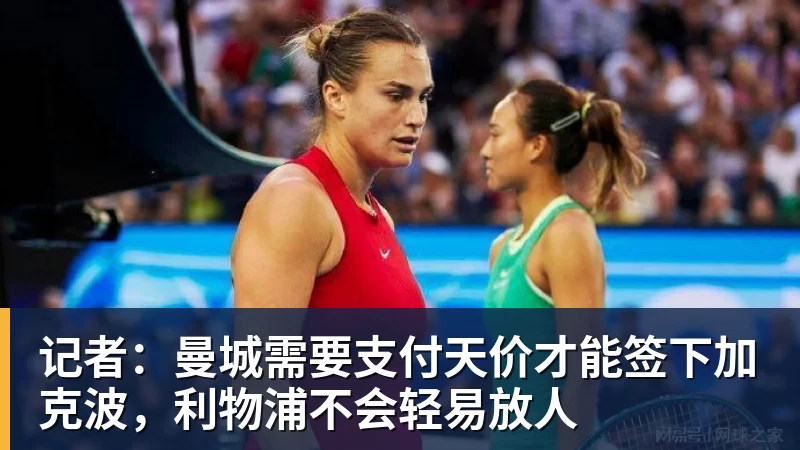 B费:曼联球员必须有斗志和求胜欲;至今难忘C罗回归首秀 - PG电子官方网站 - PG电子(中国)