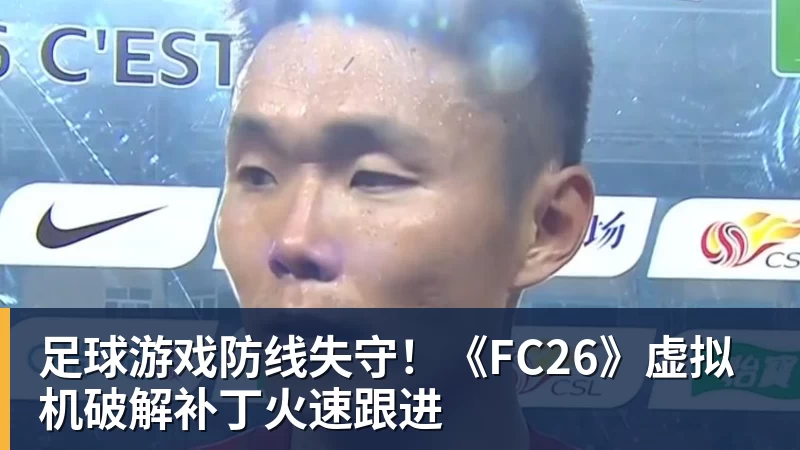 退役已6年!39岁广州旧将正式复出 曾花恒大3.3亿+创中国足球纪录 - PG电子官方网站 - PG电子(中国)