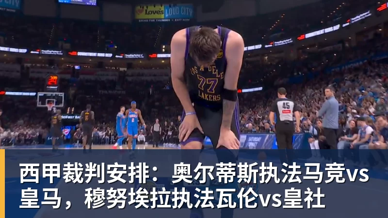麦克马纳曼:阿森纳是英超热门穆帅需姆巴佩和维尼修斯并肩作战 - PG电子官方网站 - PG电子(中国)