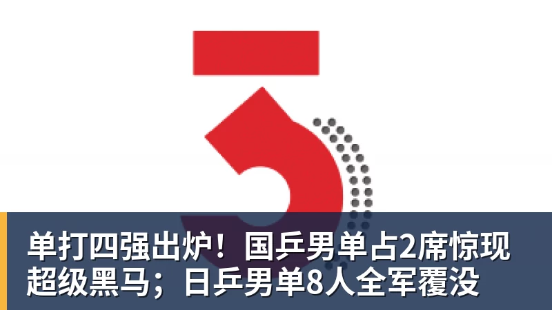 月亮姐武网夺冠哭了!WTA最新乱套:1人飙升121位 郑钦文保持不变 - PG电子官方网站 - PG电子(中国)