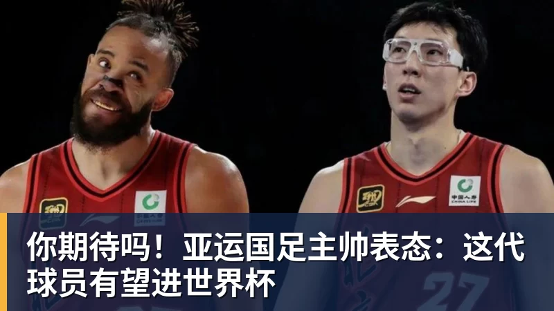 DAZN:齐沃赛前找加斯佩里尼搭话,称赞说这支罗马真强 - PG电子官方网站 - PG电子(中国)