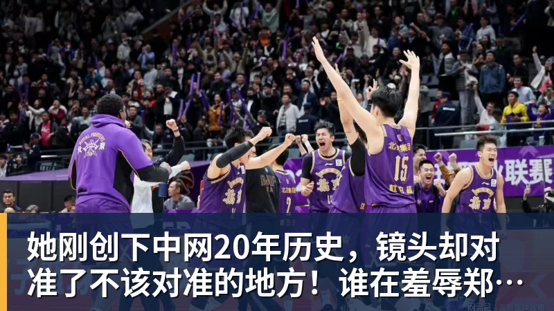 中国足协裁判评议认定深浙之战赛事管理程序存瑕疵 - PG电子官方网站 - PG电子(中国)